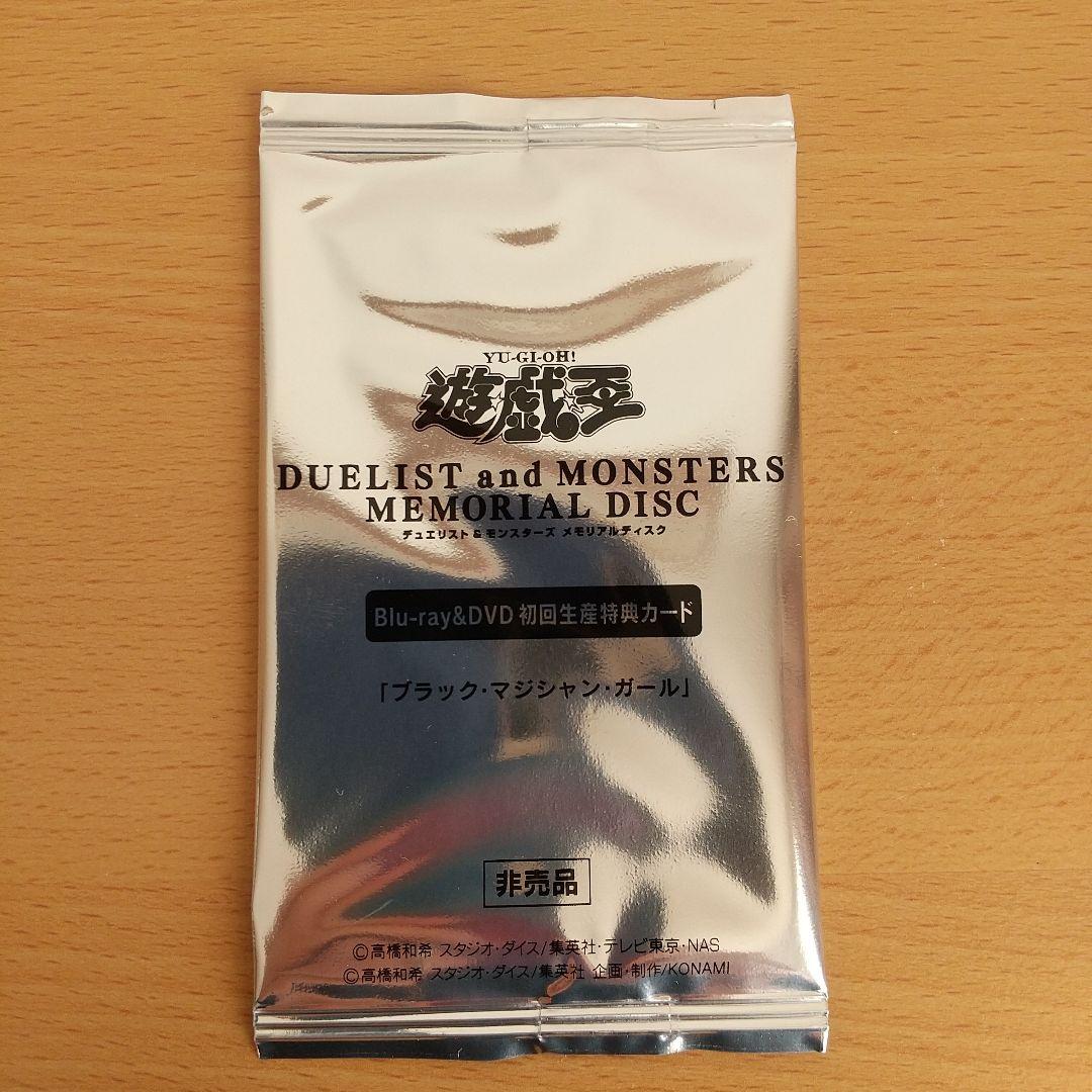 【新品未開封】遊戯王 ブラック・マジシャン・ガール 20thシークレット