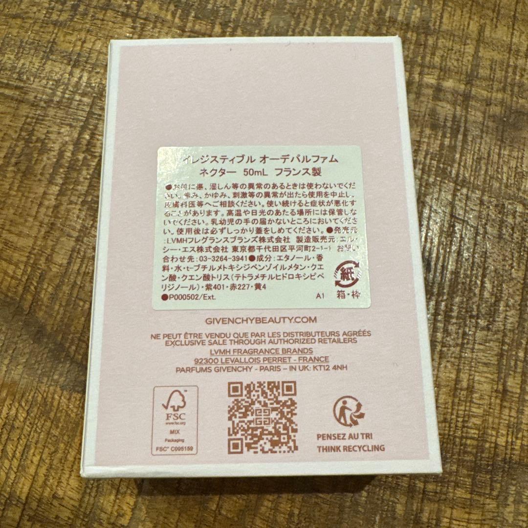 新品◾️ジバンシィ　イレジスティブル オーデパルファム ネクター　50ml