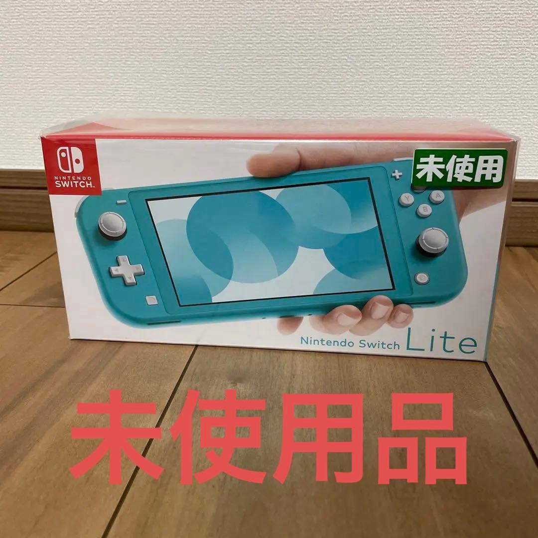 Nintendo Switch Lite ターコイズ 未使用 スイッチ ライト
