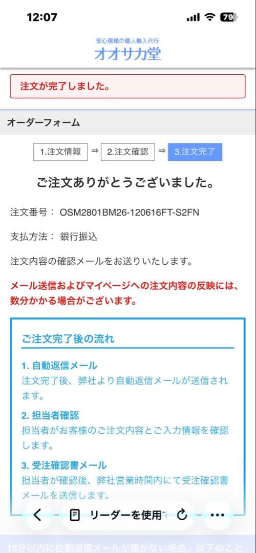 SOLDOUT品　未使用品　AP STUDIO *ウォームスウェットパンツ