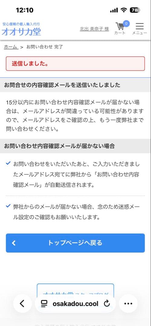 SOLDOUT品　未使用品　AP STUDIO *ウォームスウェットパンツ