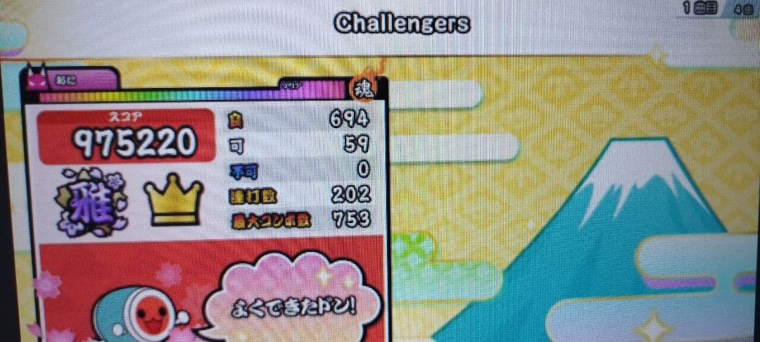 おうち太鼓　太鼓の達人　PC用　接続機付き