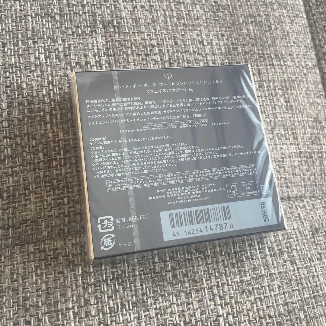 ＊23時迄限定セール＊《新品》クレドポーボーテ プードルコンパクトエサンシエルn