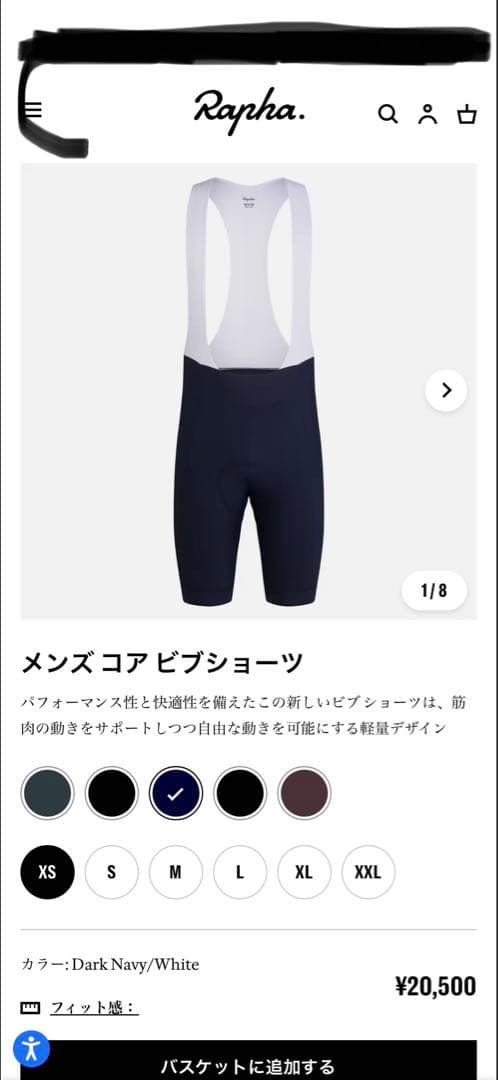 ラファ Rapha CORE BIB SHORTS ビブショーツ ブラック XS