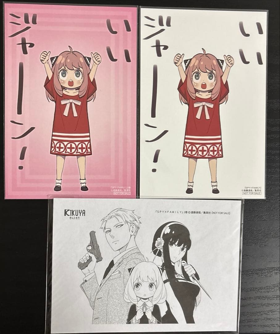 スパイファミリー　特典　４６点セット