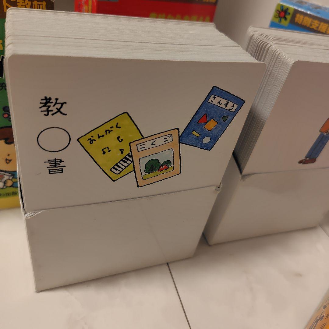 特別支援教育のカード教材 漢字イラストカード1、2 （上下）3（上下）年生セット