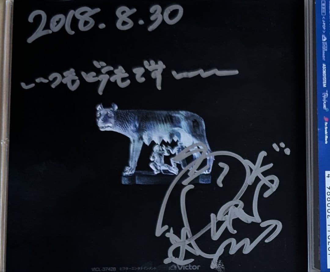狼の詩　新しい学校のリーダーズ リンの直筆サイン入り 超レア！2018年物