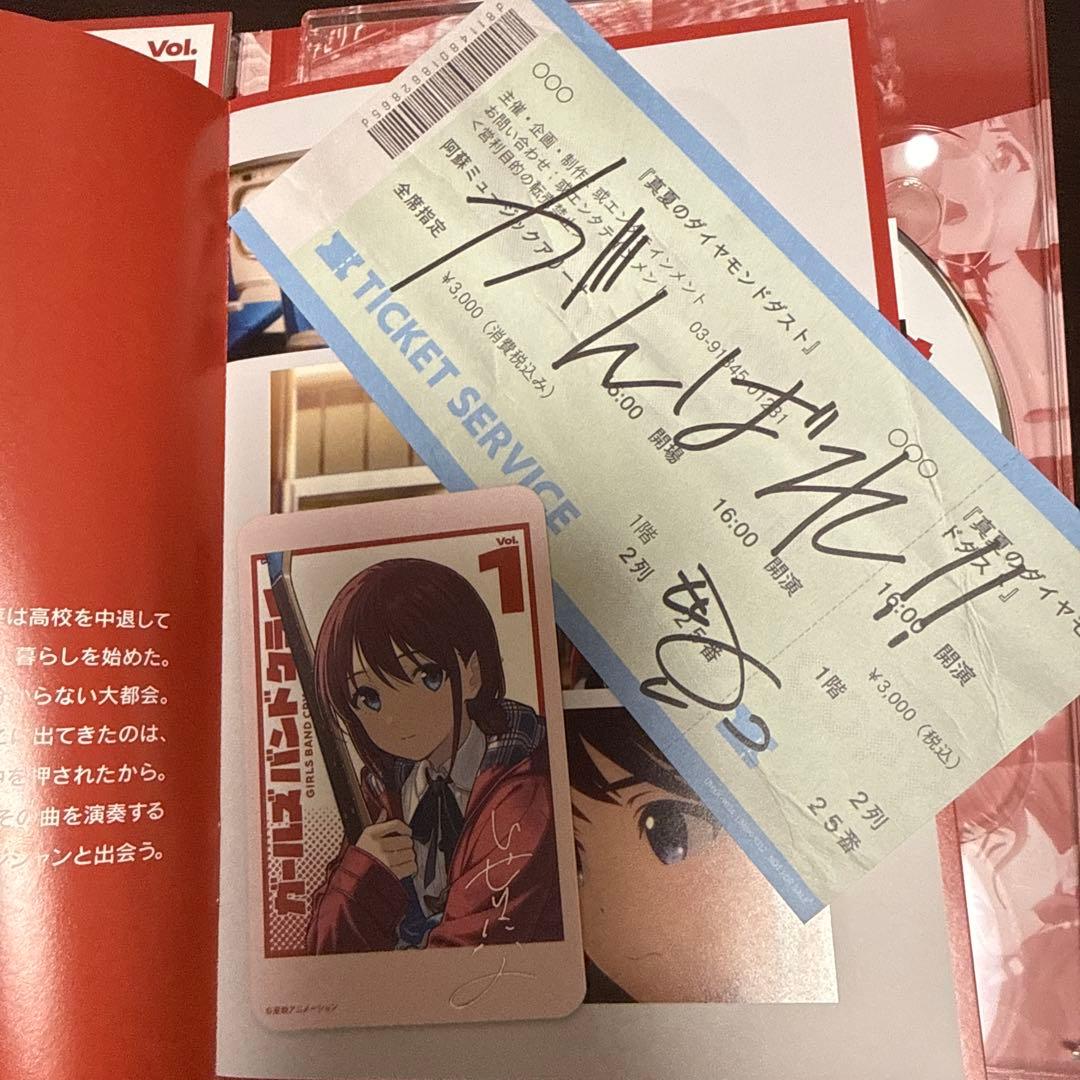 ガールズバンドクライ 豪華特典版DVD 全巻セット