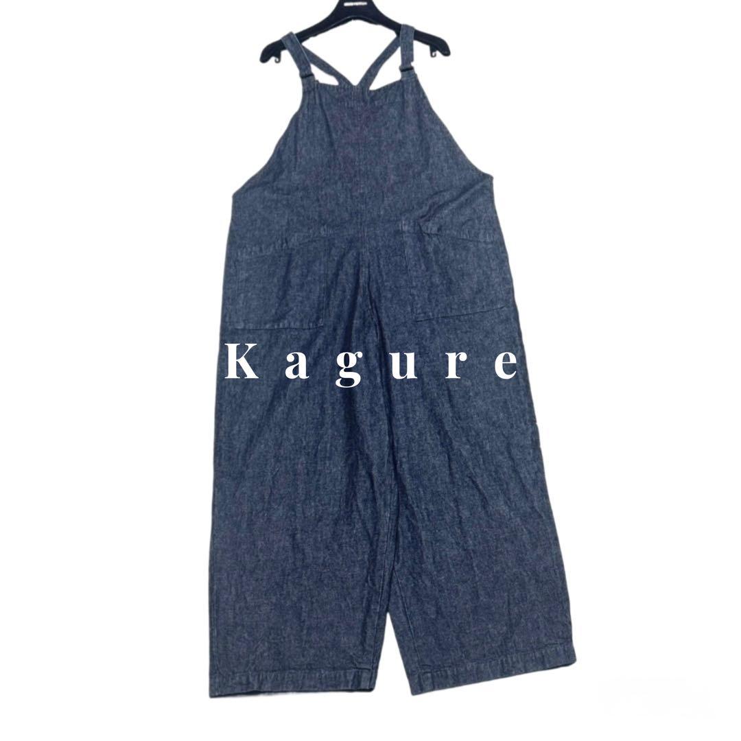 美品✨ kagure かぐれ デニムサロペット オーバーオール コットン