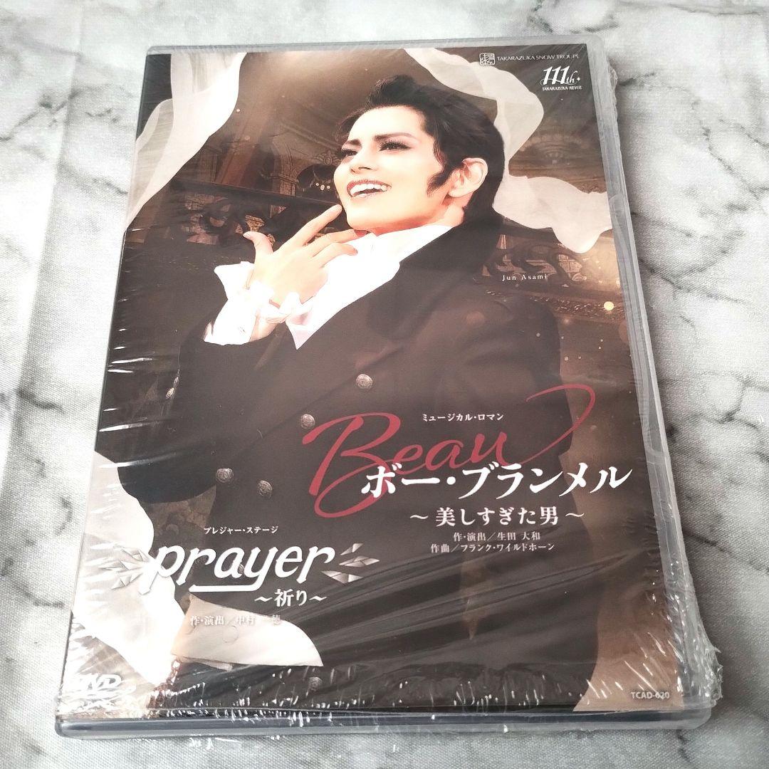 『雪組 宝塚大劇場公演 ボー・ブランメル～美しすぎた男～/Prayer～祈り～』