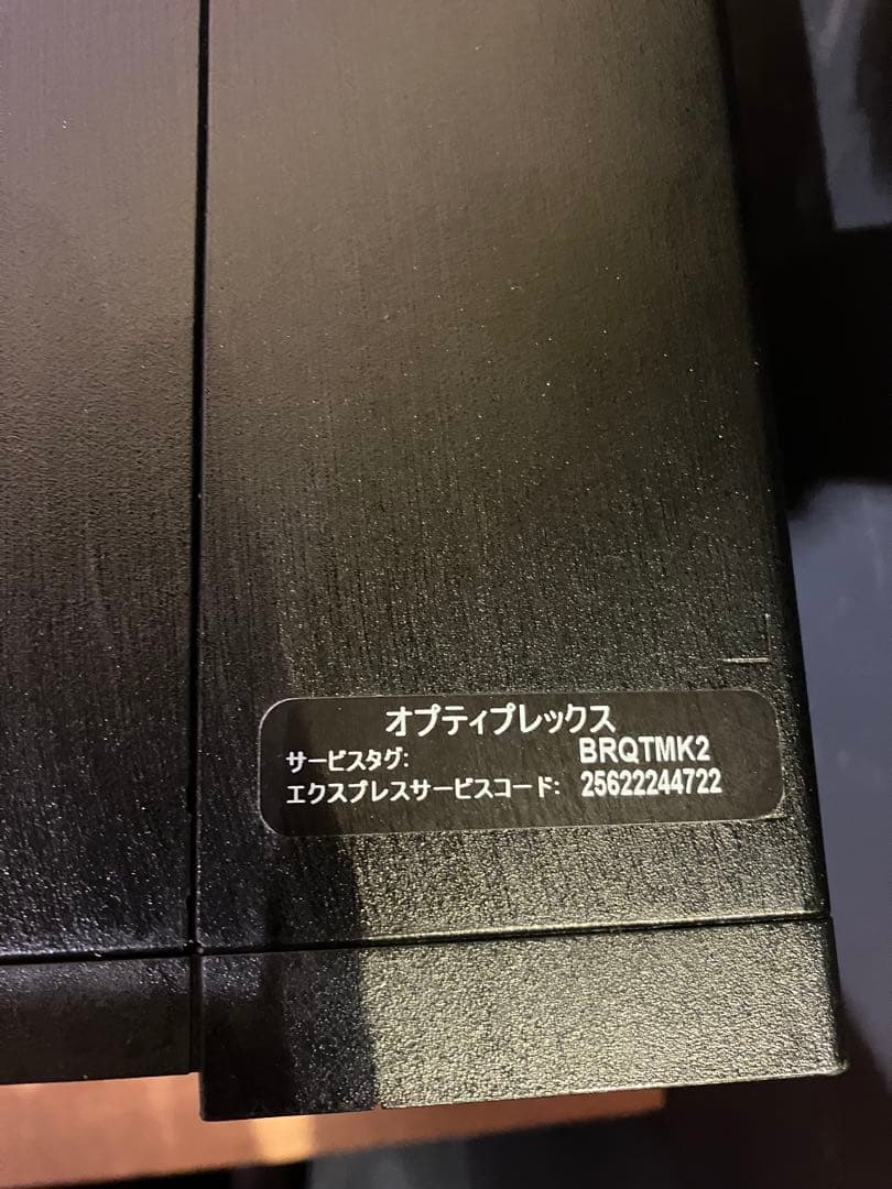 Dell OptiPlex 3050 デスクトップPC（無線アダプター付き）