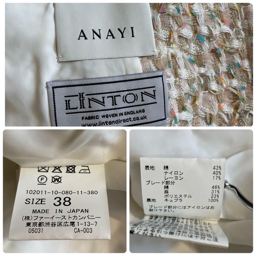 アナイ　38 リントンツイード　ノーカラージャケット