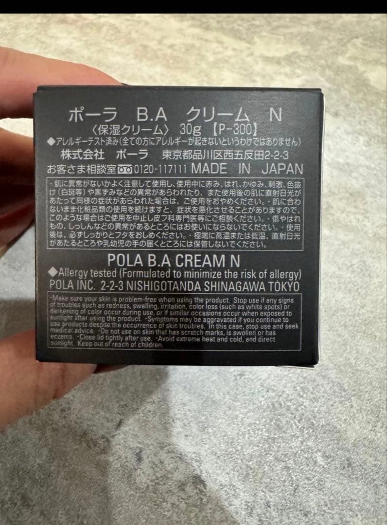 POLA B.AクリームN リフィル30g