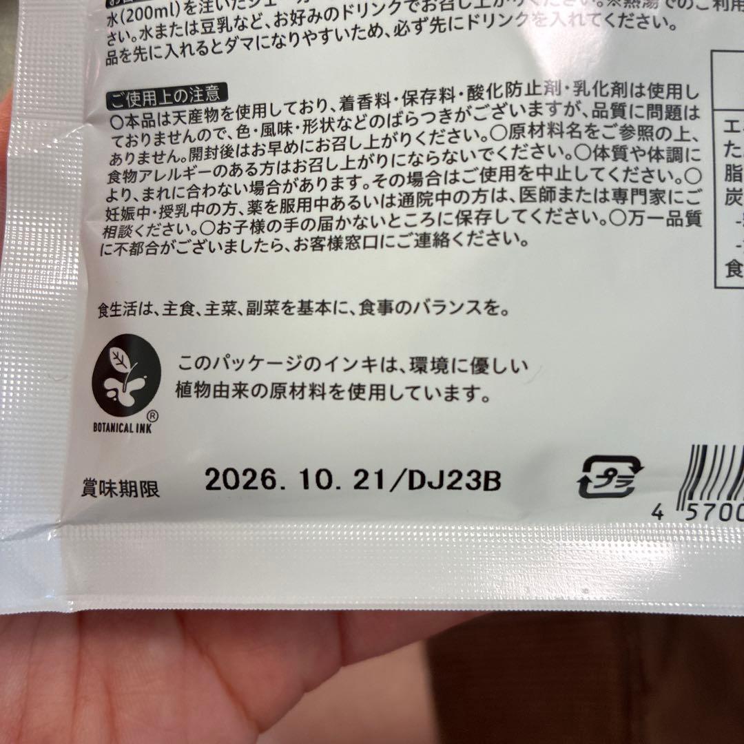 YOGINI FOOD 100 カカオ 28袋