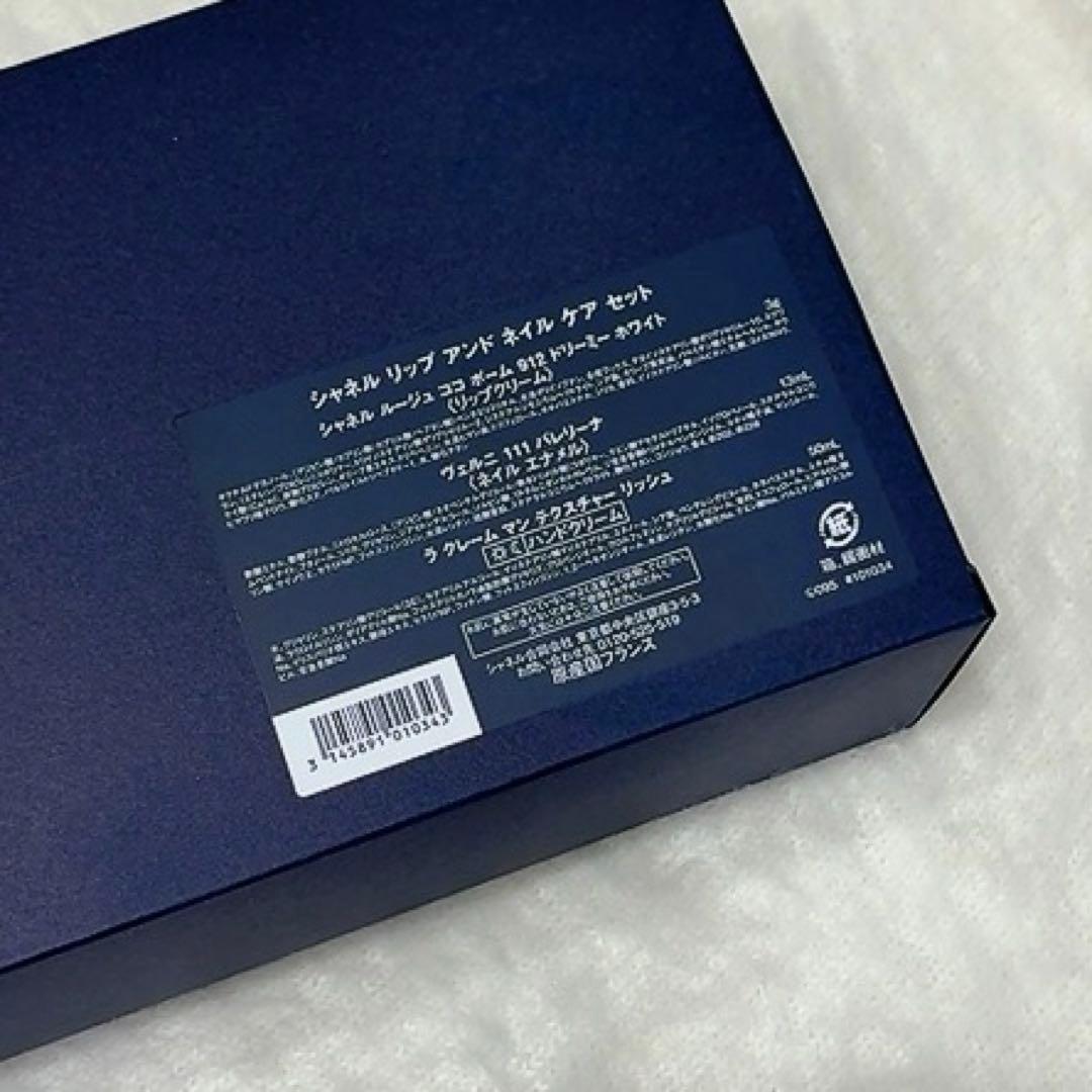 【CHANEL】2025クリスマスコフレ リップアンド ネイルケアセット