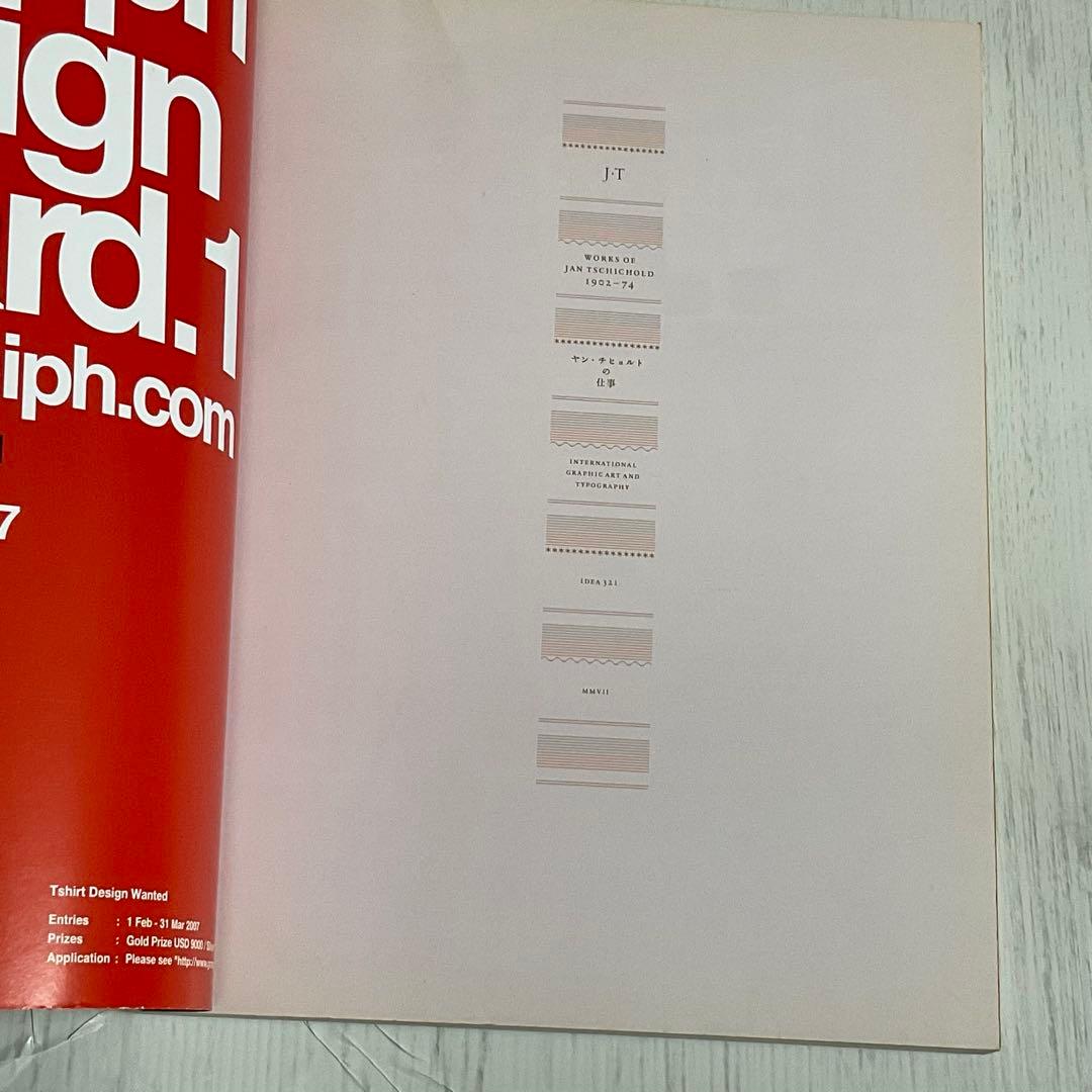 【希少】idea アイデア 321号｜ヤン・チヒョルト特集