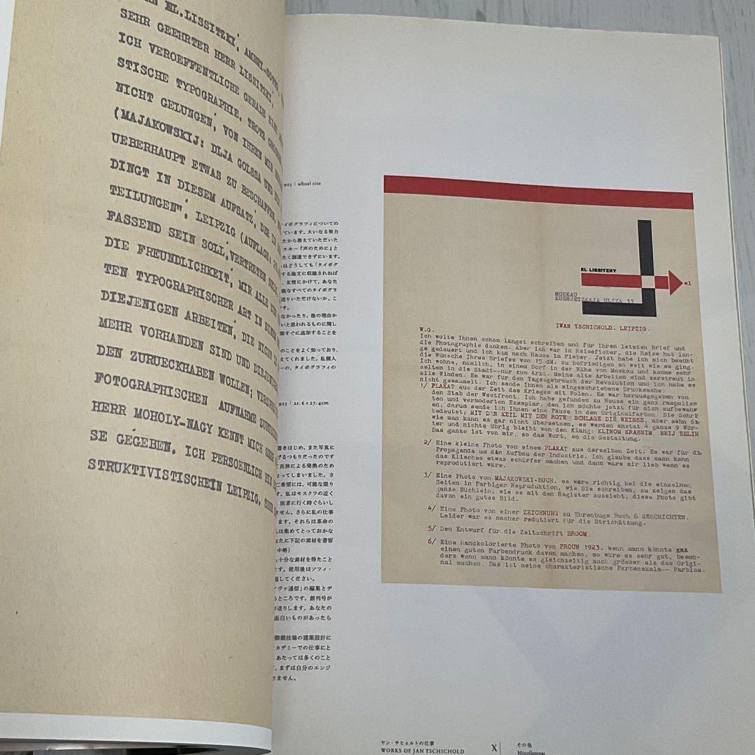 【希少】idea アイデア 321号｜ヤン・チヒョルト特集