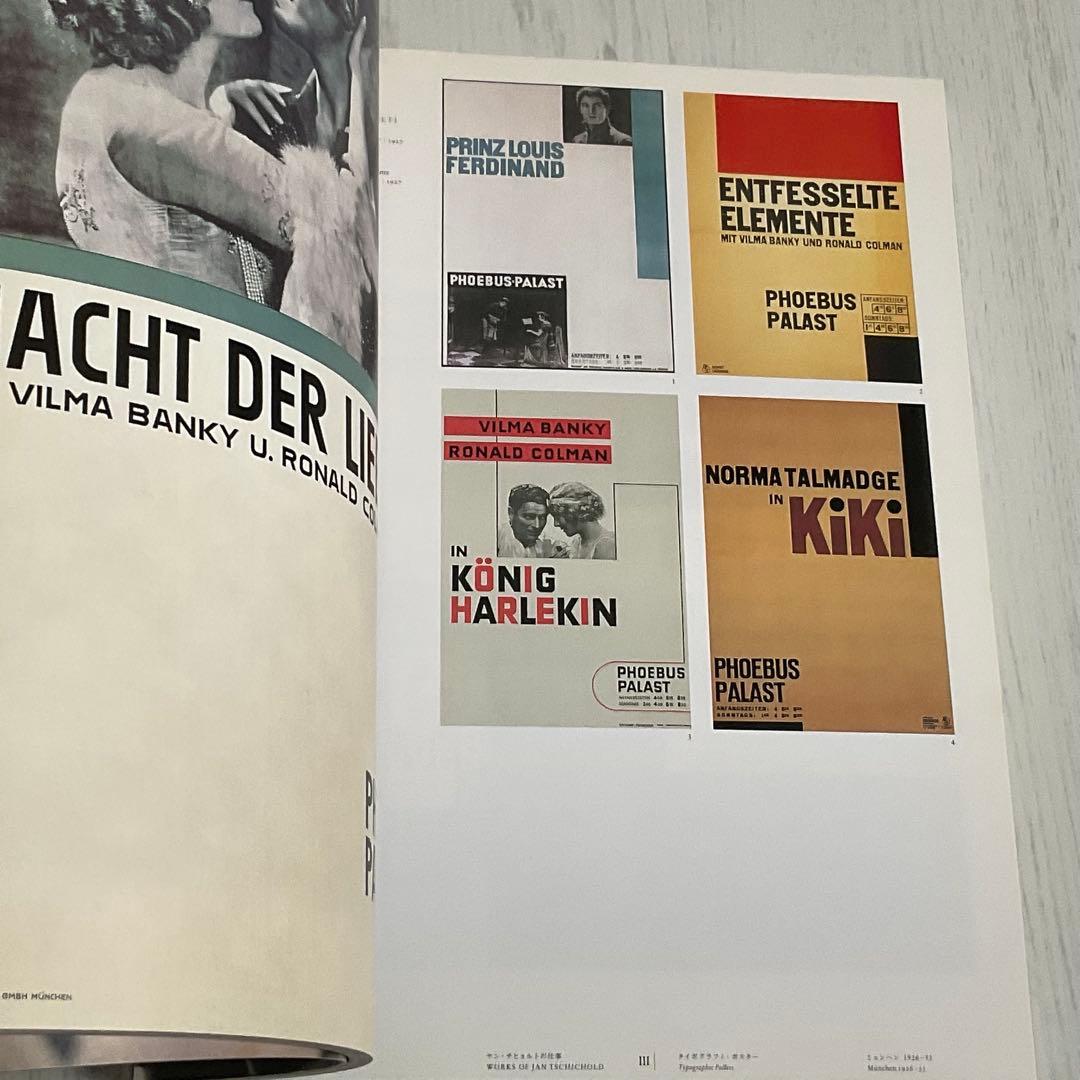 【希少】idea アイデア 321号｜ヤン・チヒョルト特集