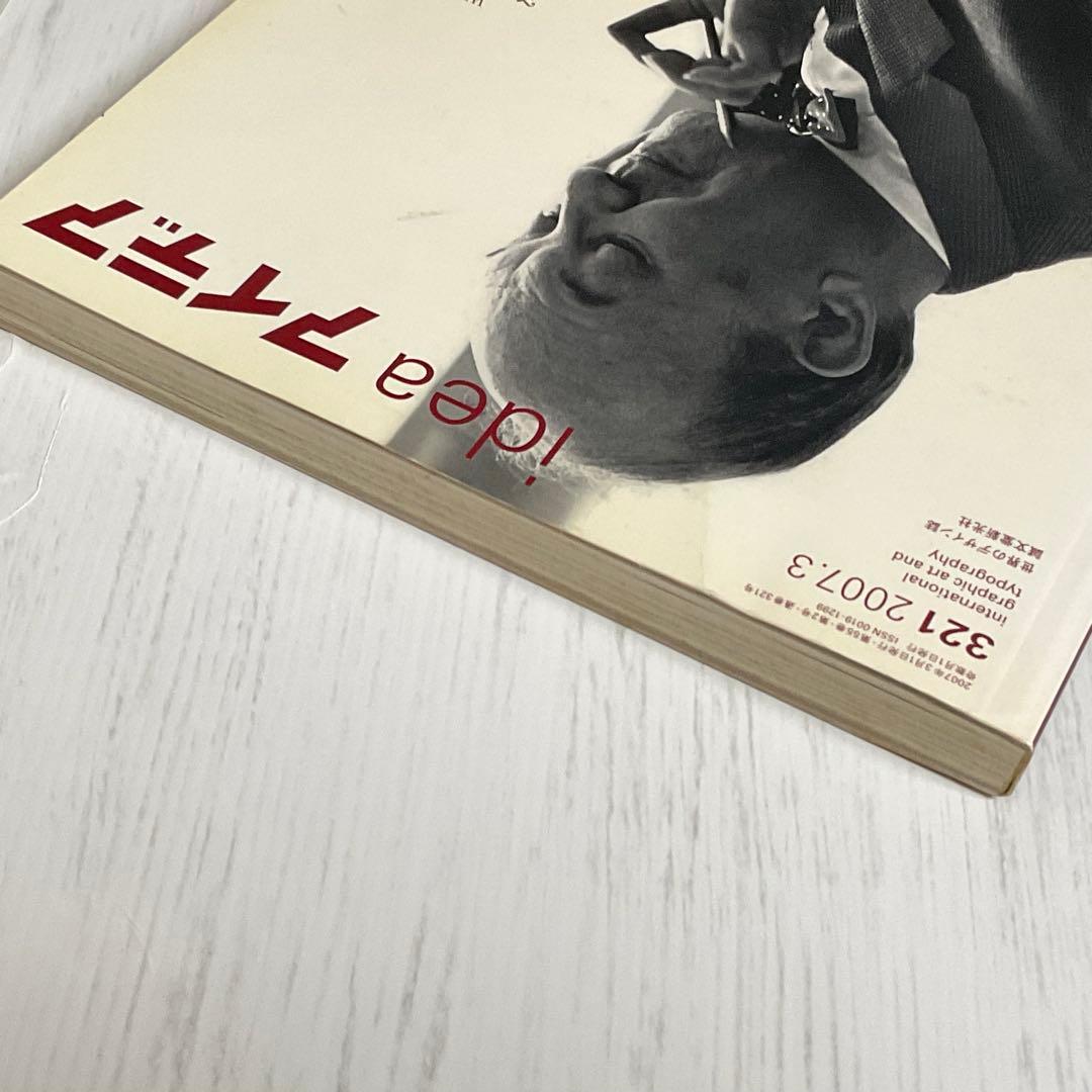 【希少】idea アイデア 321号｜ヤン・チヒョルト特集