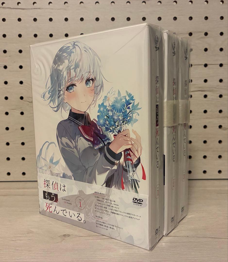 探偵はもう死んでいる。DVD全巻セット＆音楽大全(初回生産限定盤) 特典付き