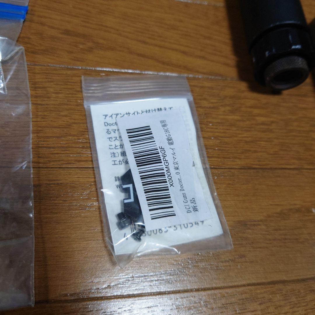 【ジャンク品】東京マルイ GLOCK18C グロック18C 電動ハンドガン