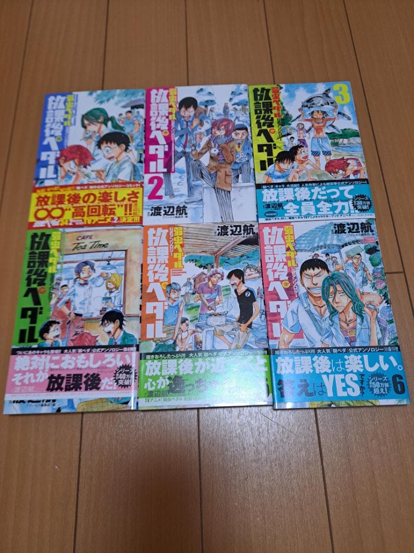 弱虫ペダル 1〜82巻＆放課後ペダル6巻＆SPAREBIKE12巻　計100巻