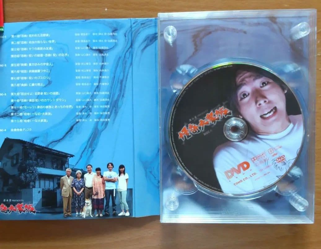 怪奇大家族 DVD-BOX〈4枚組〉