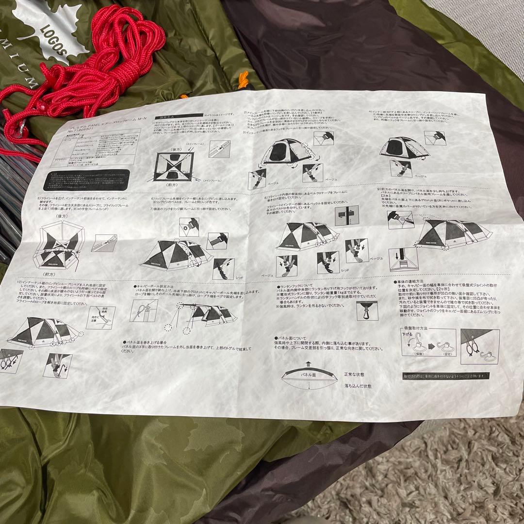 【未使用】LOGOS プレミアム PANEL エアーズロックドーム m-n