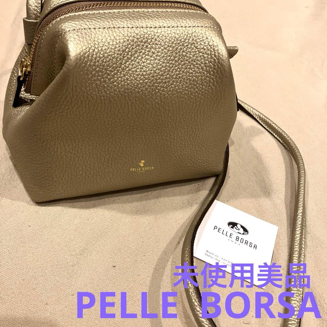 ペレボルサ　PELLEBORSA ショルダー未使用美品