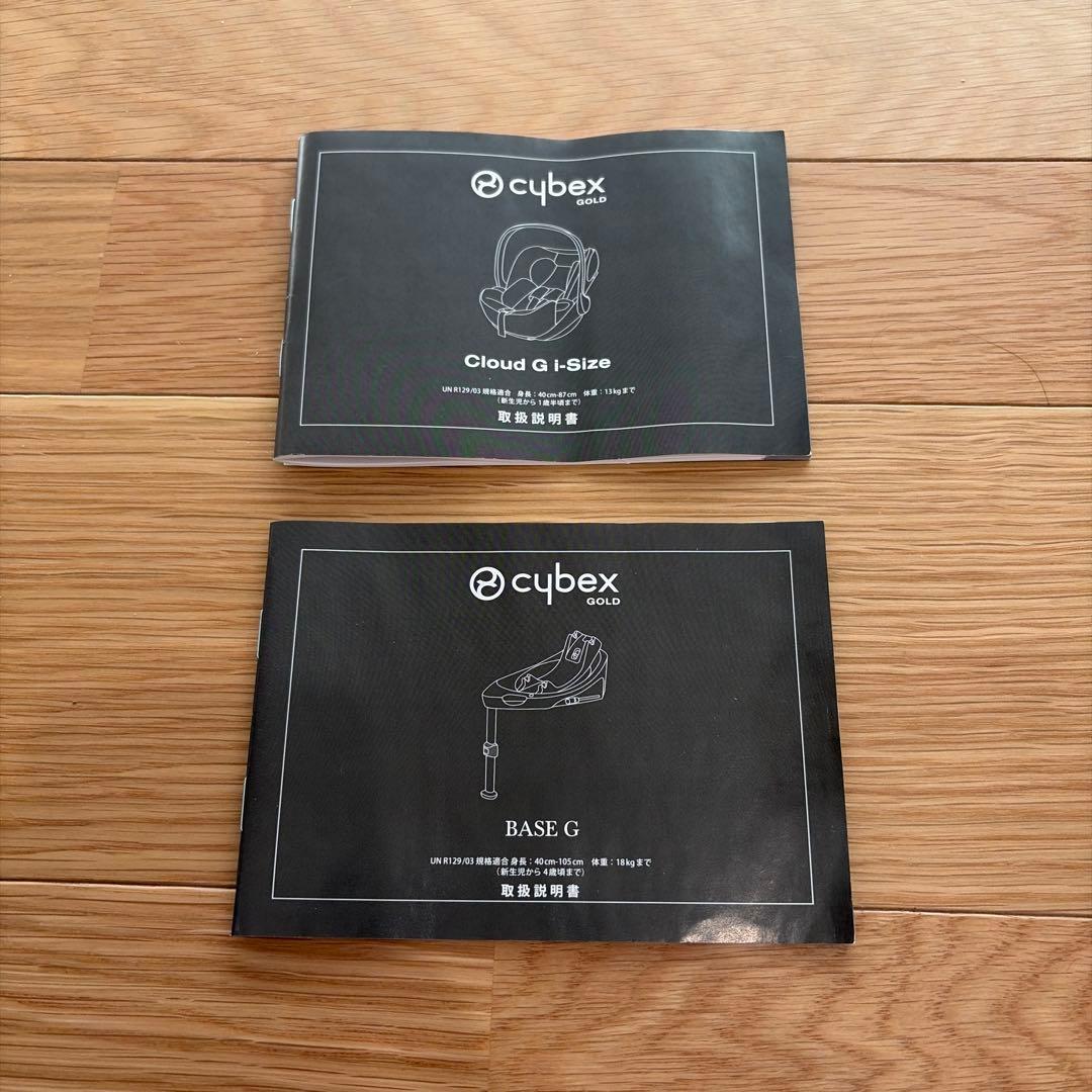 Cybex サイベックス クラウド G i-Size ベースGセット