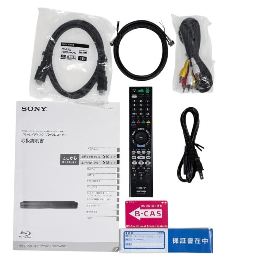 美品 ソニー 1TB 2チューナー ブルーレイレコーダー BDZ-ZW1700