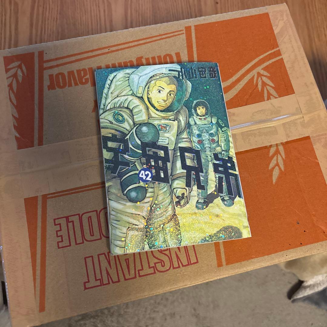 Repro　宇宙兄弟 1-42巻