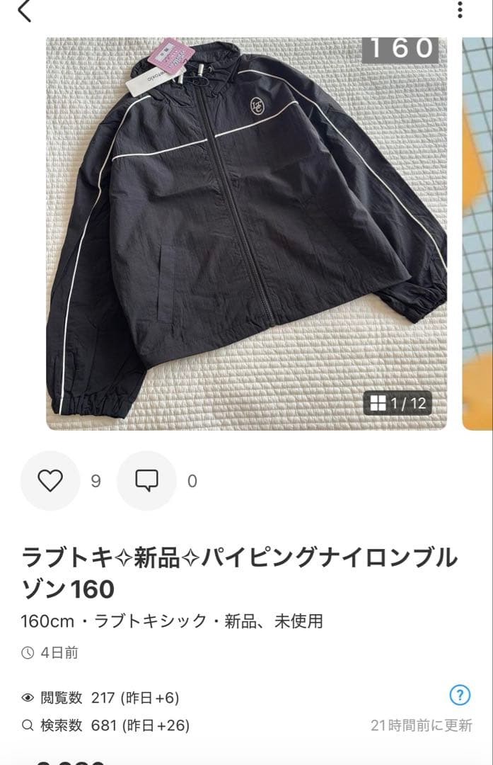 専用✧新品✧おまとめ160