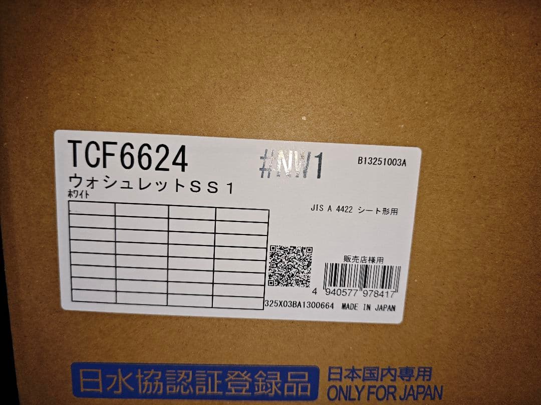 TCF6624#NW1 TOTO ウォシュレット
