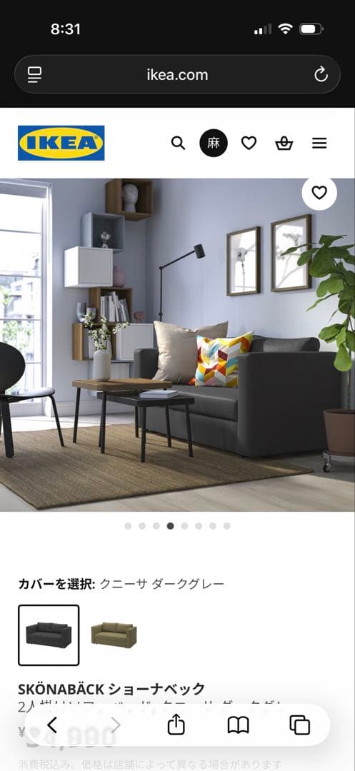 IKEA ソファベッド 2人掛け 美品 来客用◎ たのメル便