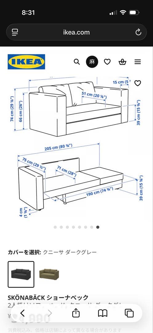 IKEA ソファベッド 2人掛け 美品 来客用◎ たのメル便