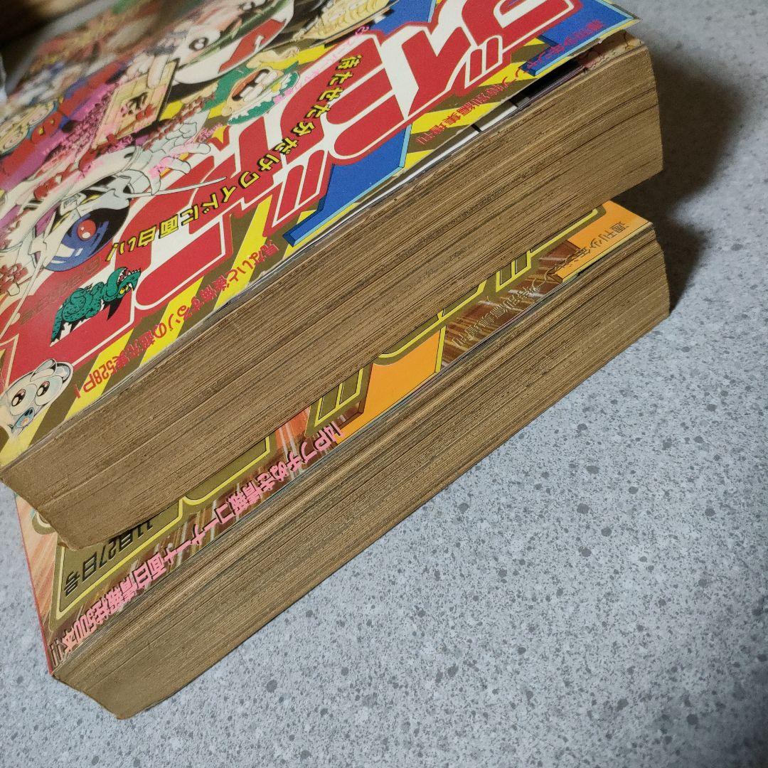 ブイ　Vジャンプ 2冊セット 1991年11月27日、6月26日号 付録付き！