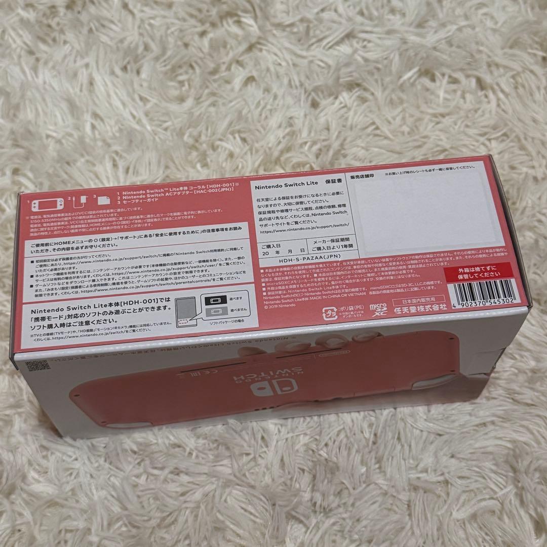 新品未使用 Nintendo Switch Lite コーラル