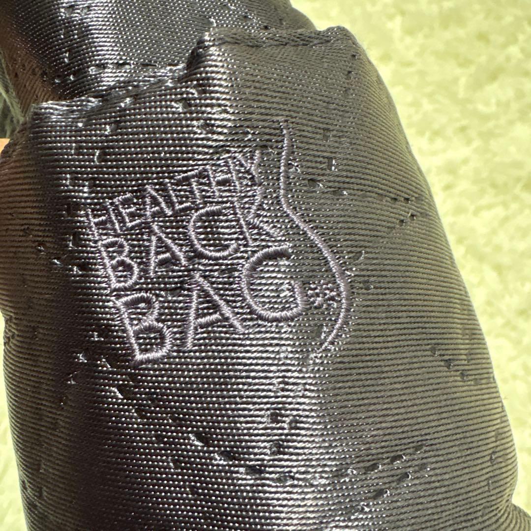 美品　HEALTHY BACK BAG ヘルシーバックバッグ バッグ