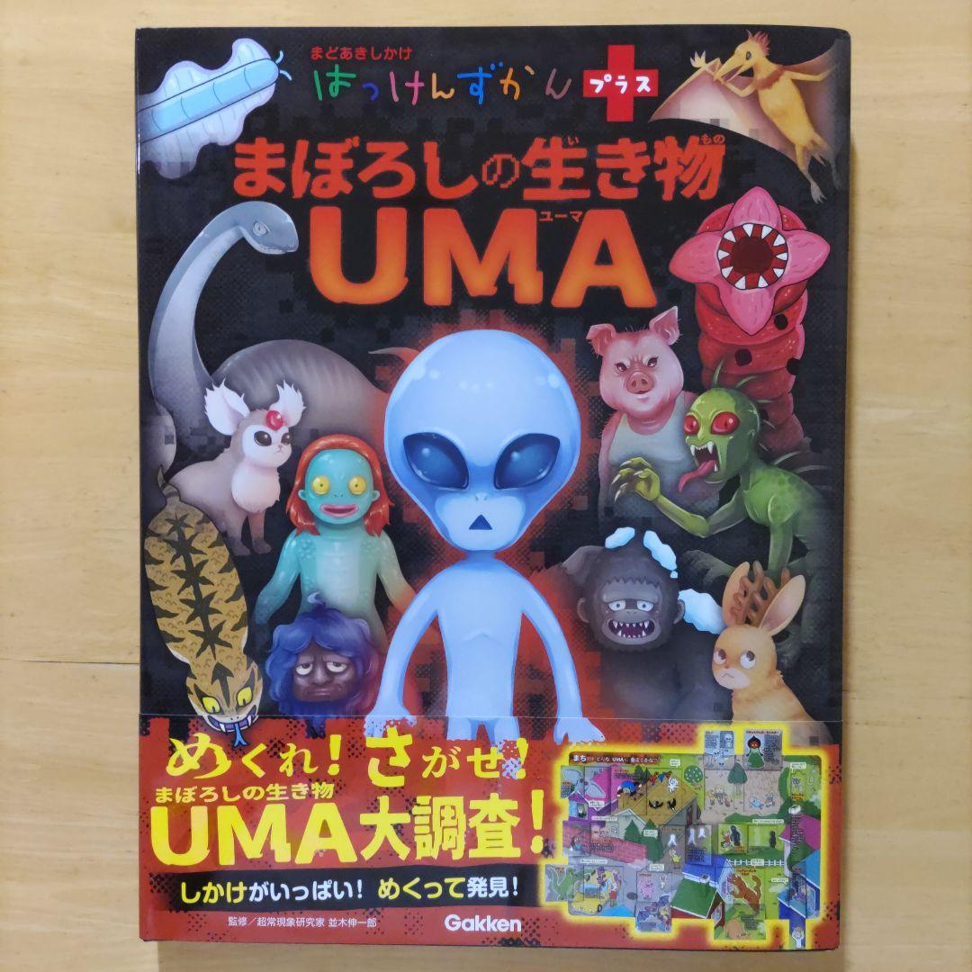 学研 はっけんずかんプラス 6巻セット