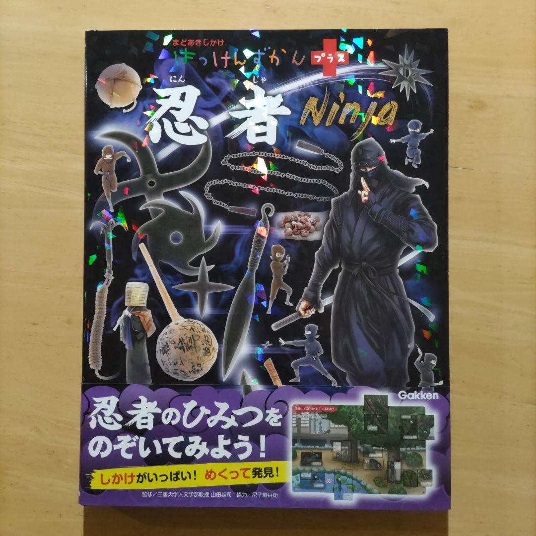 学研 はっけんずかんプラス 6巻セット