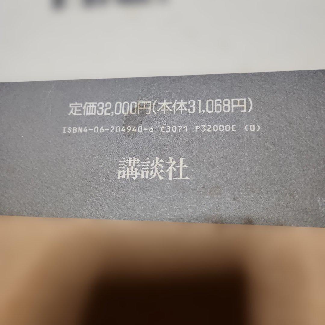 原田泰治　自選画集