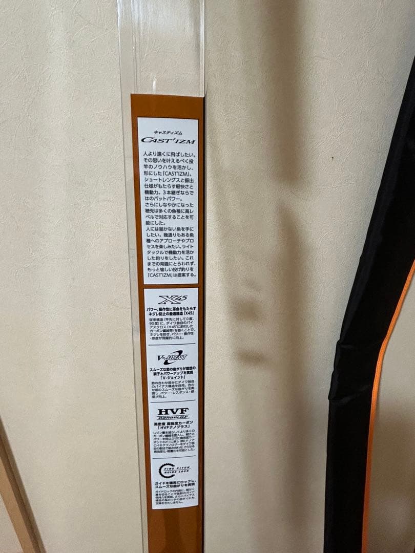 ダイワ キャスティズムT27-385V（未使用品）