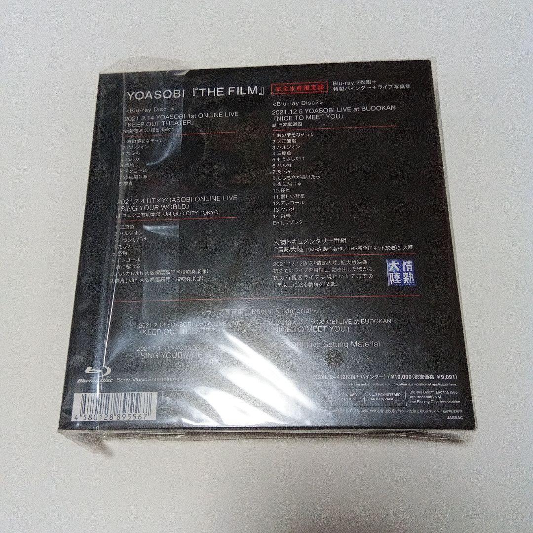 YOASOBI THE BOOK 1.2・THE FILM セット