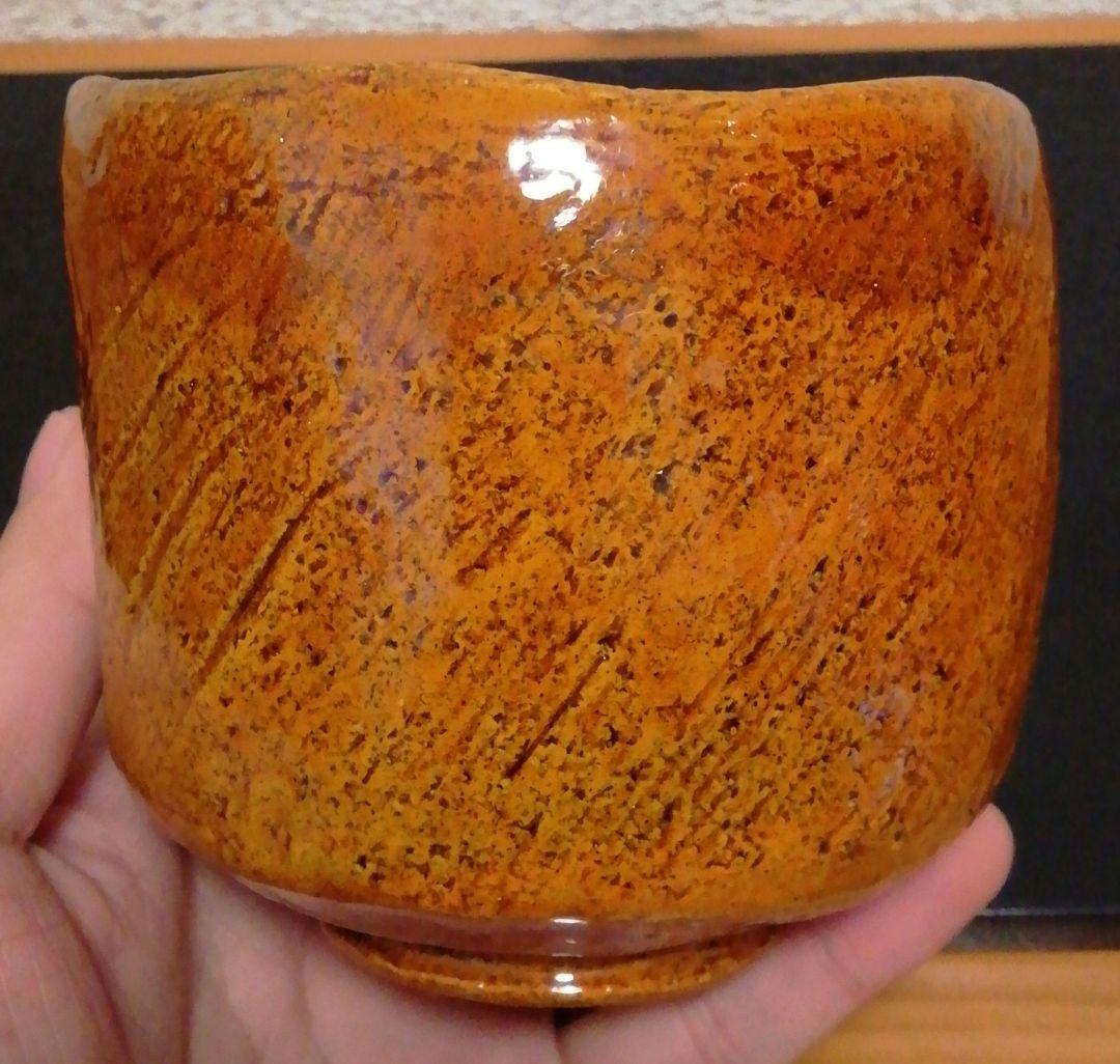 方南作　大樋焼　聖写　茶碗　共箱　茶道具