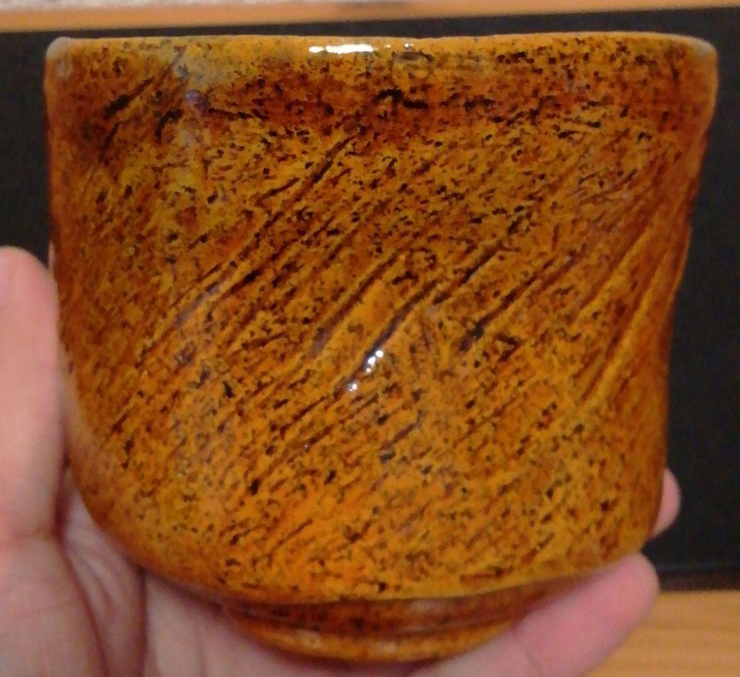 方南作　大樋焼　聖写　茶碗　共箱　茶道具