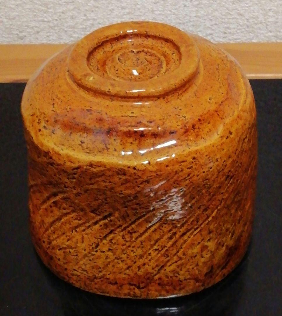 方南作　大樋焼　聖写　茶碗　共箱　茶道具