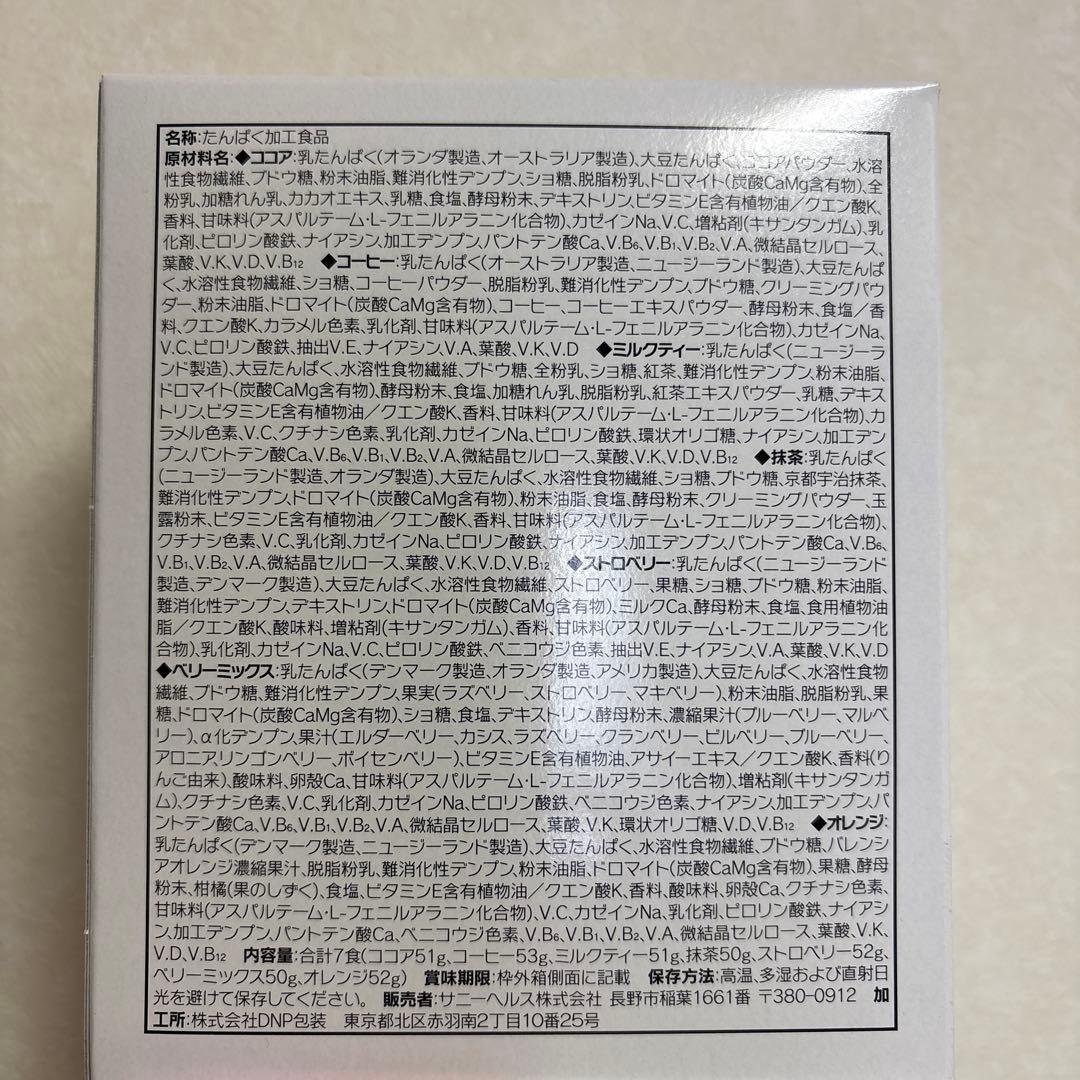 マイクロダイエットMICRODIET ダイエットドリンク 7 袋入り 2箱