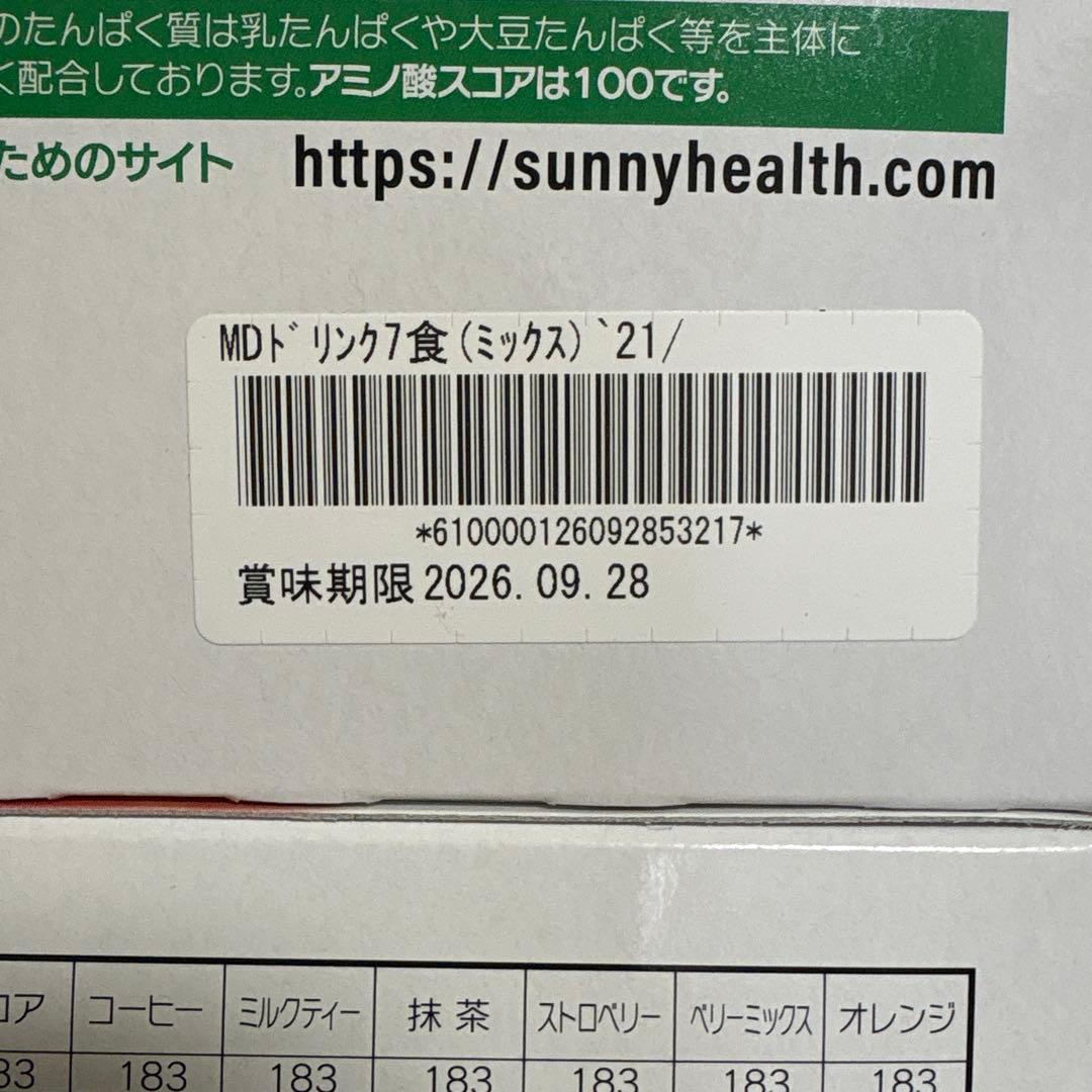 マイクロダイエットMICRODIET ダイエットドリンク 7 袋入り 2箱
