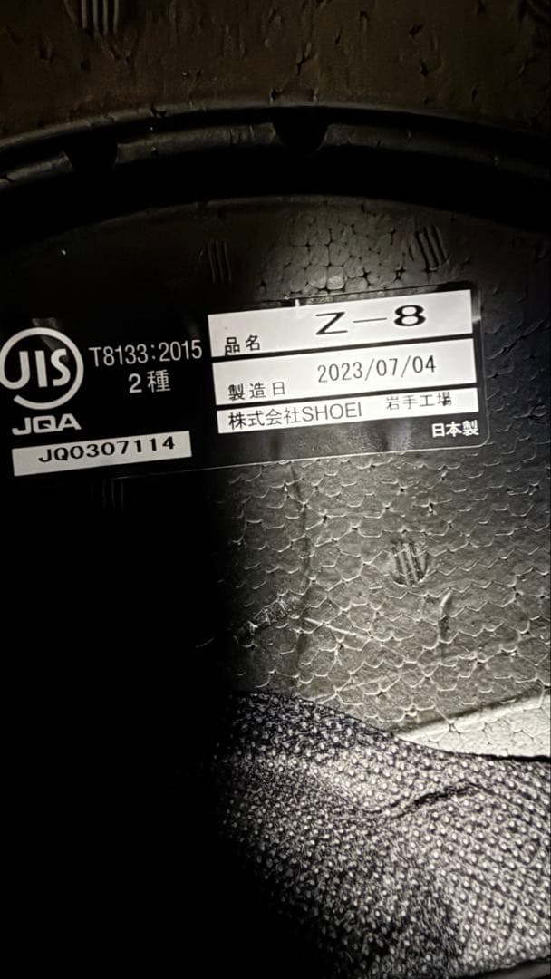 SHOEI Z-8 M 93マルケス ミラーシールド付 転倒なし